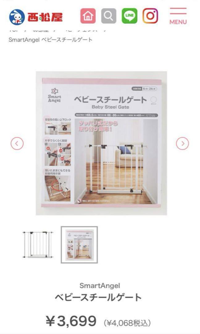 西松屋　ベビーゲート　3個セット