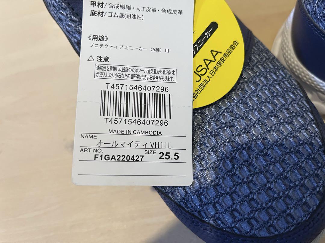 Mizuno 安全靴 F1GA220402 25.5cm ネイビー