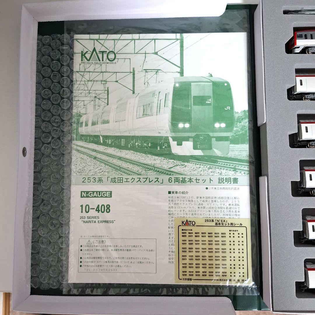 KATO Nゲージ 10-408 253系 成田エクスプレス6両セット