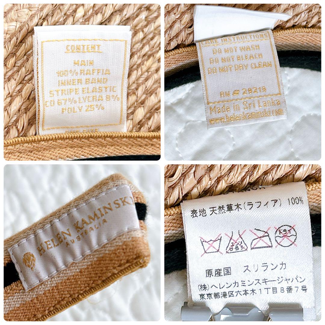 極美品✨ ヘレンカミンスキー サンバイザー インナーバンド付き ストライプ