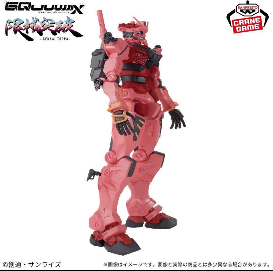 機動戦士Gundam GQuuuuuuX 限械突破 GFreD(ジフレド） - メルカリ