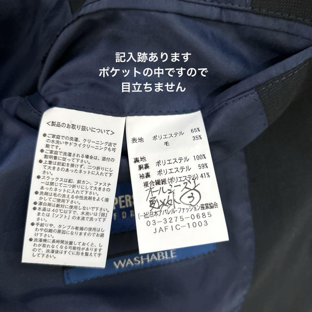 メンズスーツセットアップ　YA6 Ｍ位　未使用品　洋服の青山　person's③