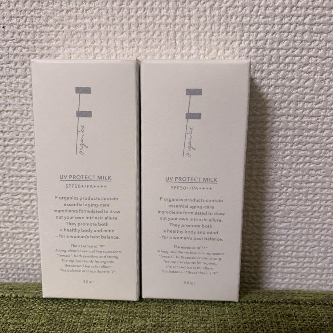 【F ORGANICS】エッフェオーガニック　UVプロテクト　スキンミルク×2本
