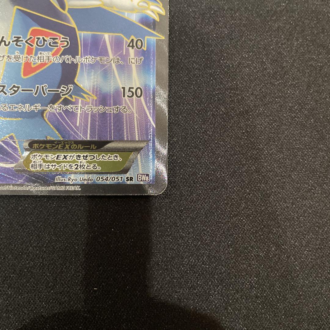ラティオスEX SR BW8 ラセンフォース 054/051 買取】ラティオスEX SR [ラセンフォース] BW8 054/051 ポケモン