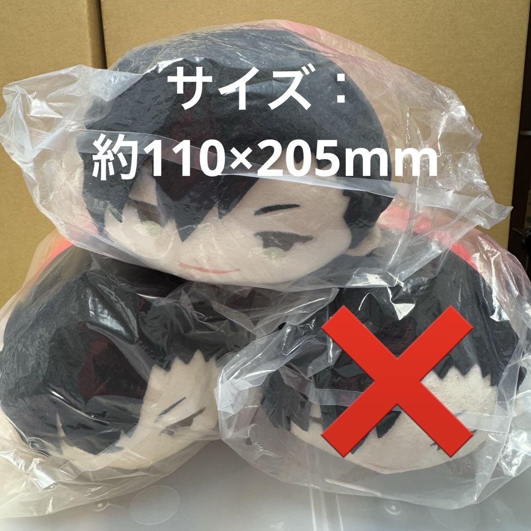 ハイキュー‼︎ 黒尾鉄朗 もちもちマスコット MS 大きいサイズ