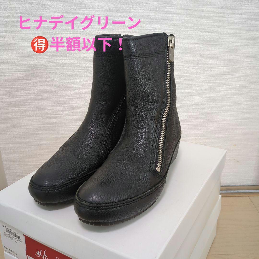 ヒナデイグリーン レザーサイドファスナーウェッジブーツ 23cm23cm Hina Day Green