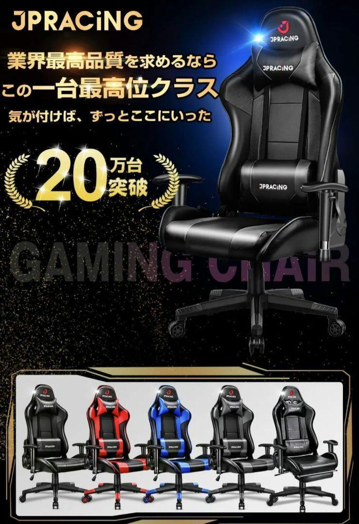 ゲーミングチェア
