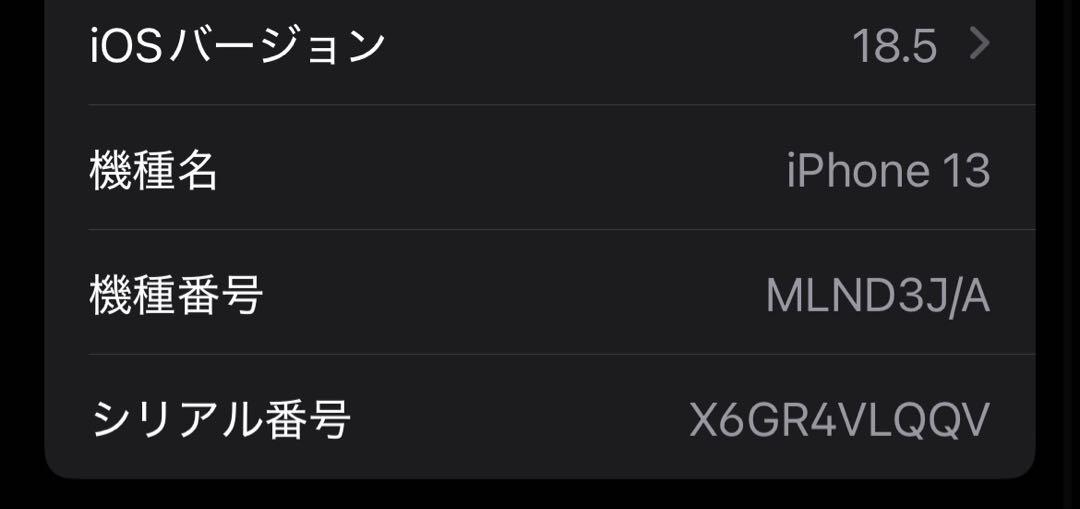 iPhone13 128gbスターライト SIMフリー