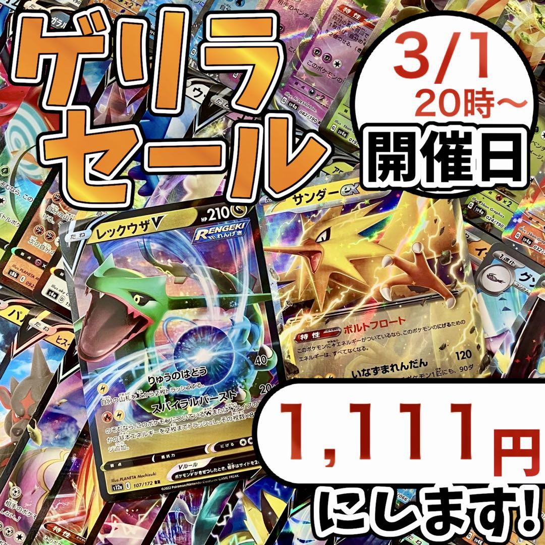 ゲリラ 早い者勝ち ポケモンカード RR 50枚 まとめ売り 引退品 N484 - メルカリ
