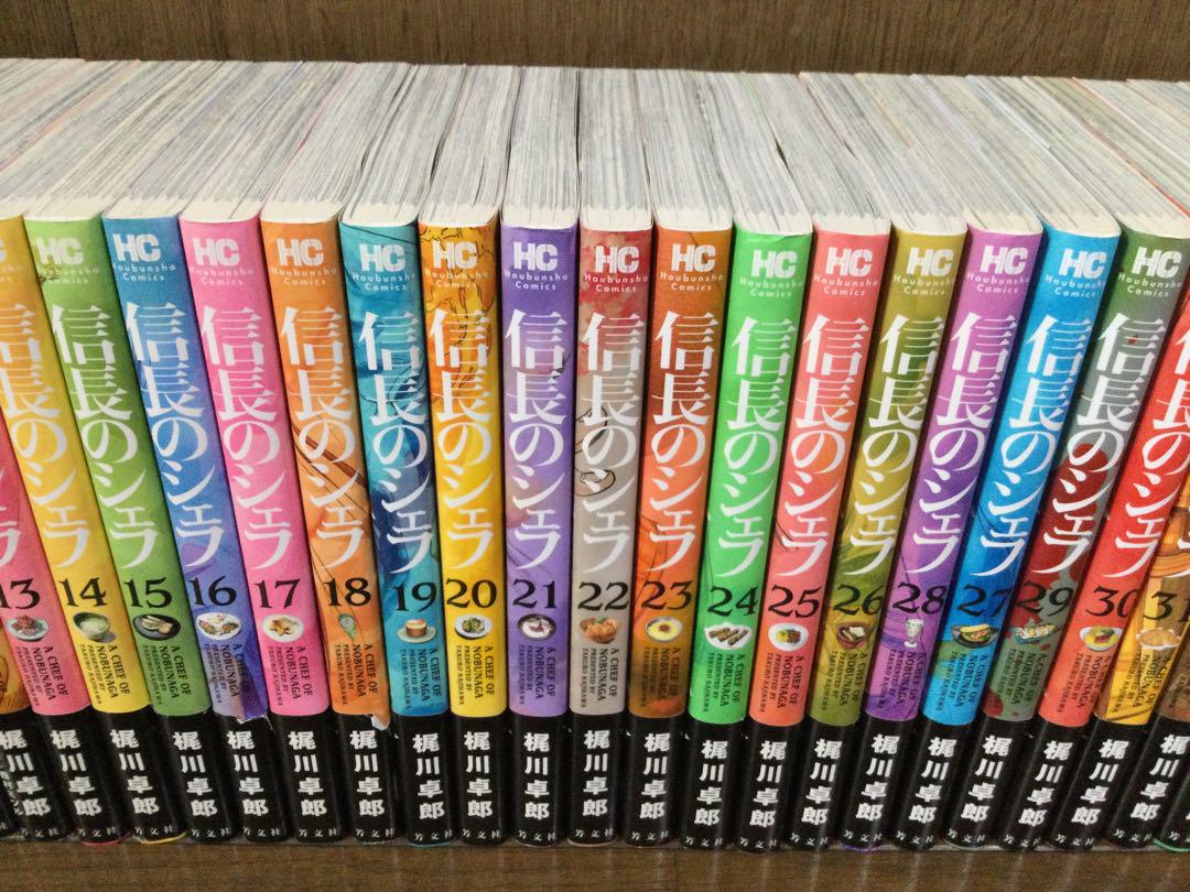 信長のシェフ　全巻　美品