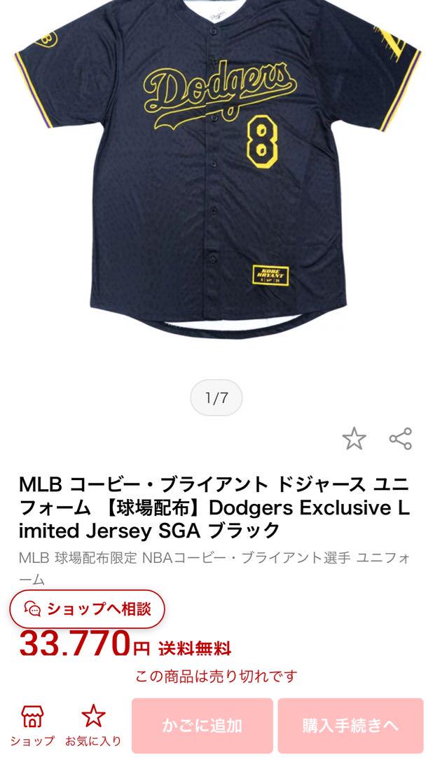 DODGERS X LAKERS KOBE BRYANT ドジャース　レイカーズ DODGERS X LAKERS KOBE BRYANT ドジャース レイカーズ