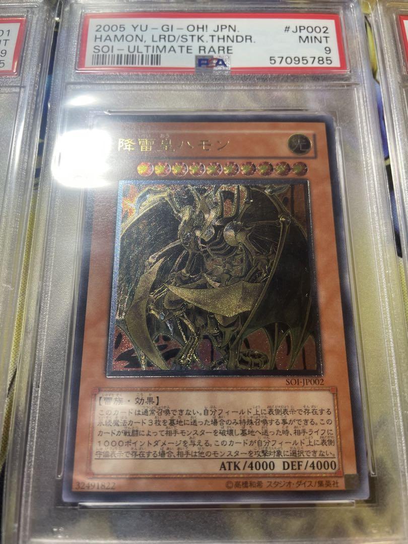 割引発見 ウリア 三幻魔 PSA9】 ハモン メルカリ - 遊戯王 レリーフ ラビエル 遊戯王OCG デュエルモンスターズ