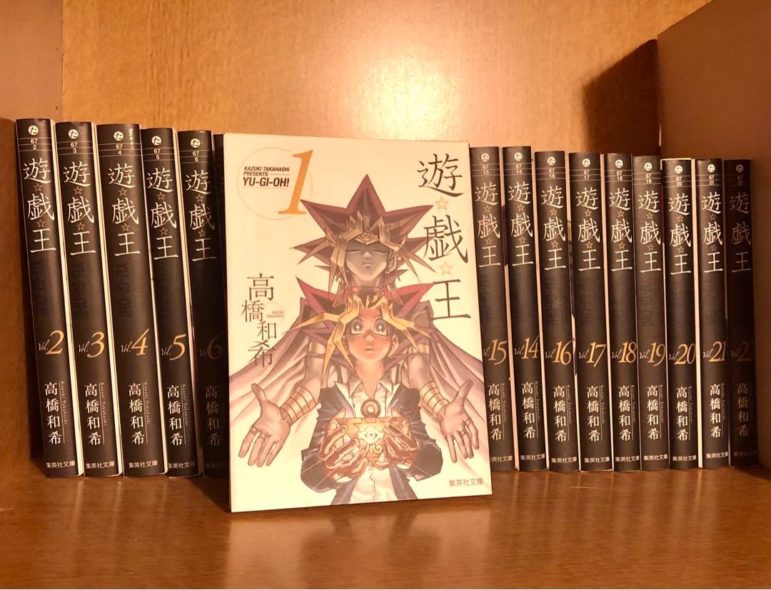 楽天ランキング1位】 遊☆戯☆王 文庫本全巻セット 1巻〜22巻 全巻