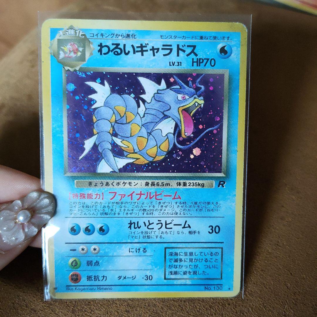 ポケモンカード 水ポケモン わるいギャラドス - メルカリ ポケモンカード 水ポケモン わるいギャラドス - メルカリ