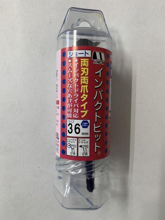 スターM インパクトビット ショート 36mm×4個