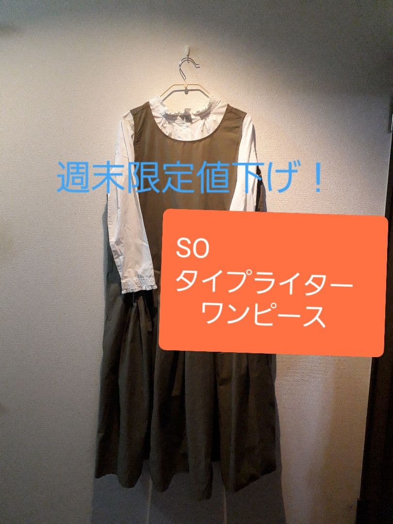 メルカリ So タイプライターワンピース ロングワンピース 3 900 中古や未使用のフリマ