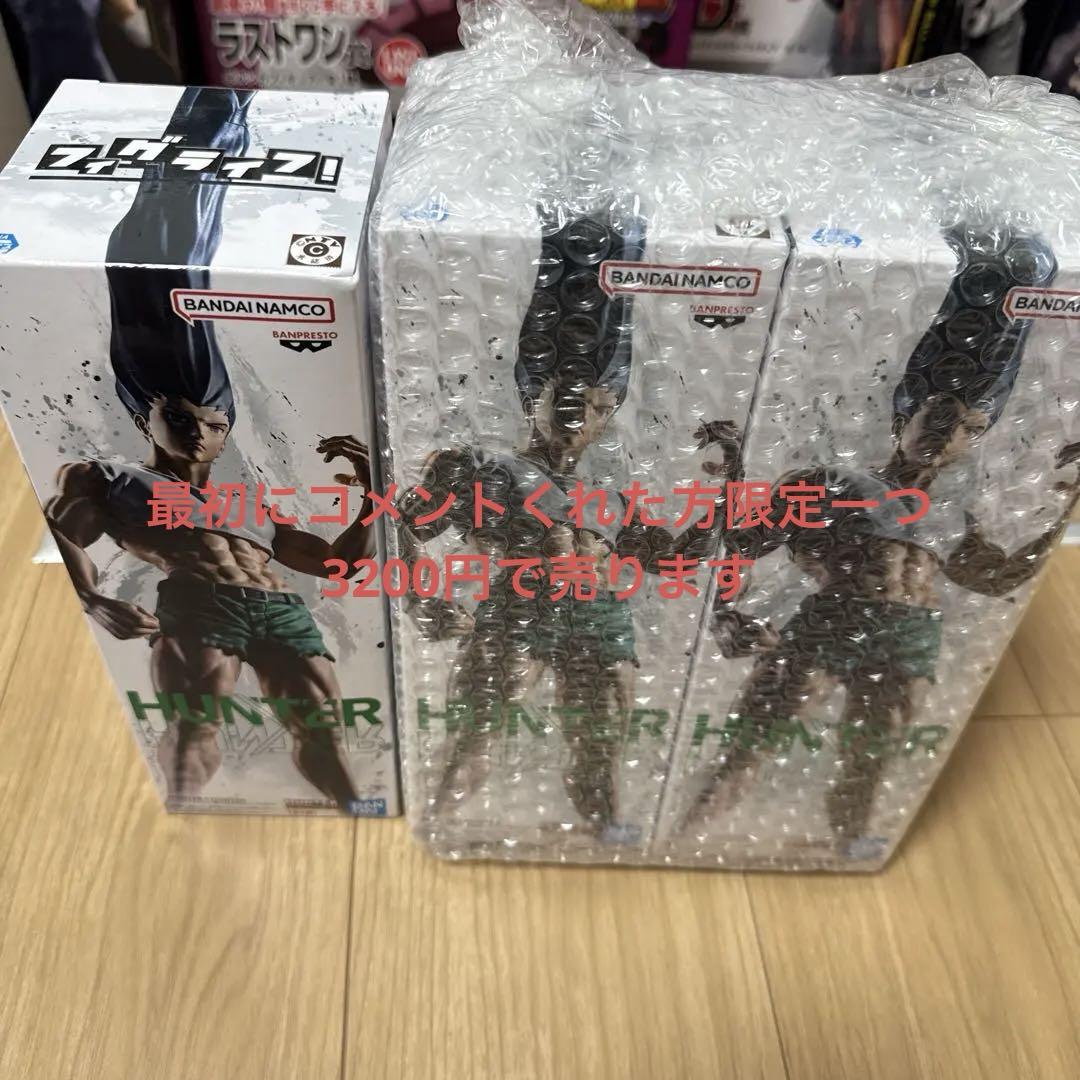 フィグライフゴン3体セット