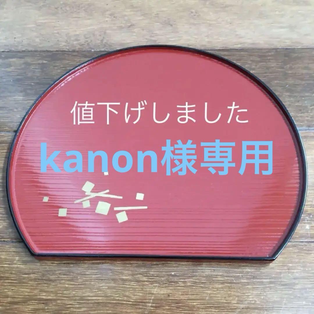 漆塗半月盆５枚組