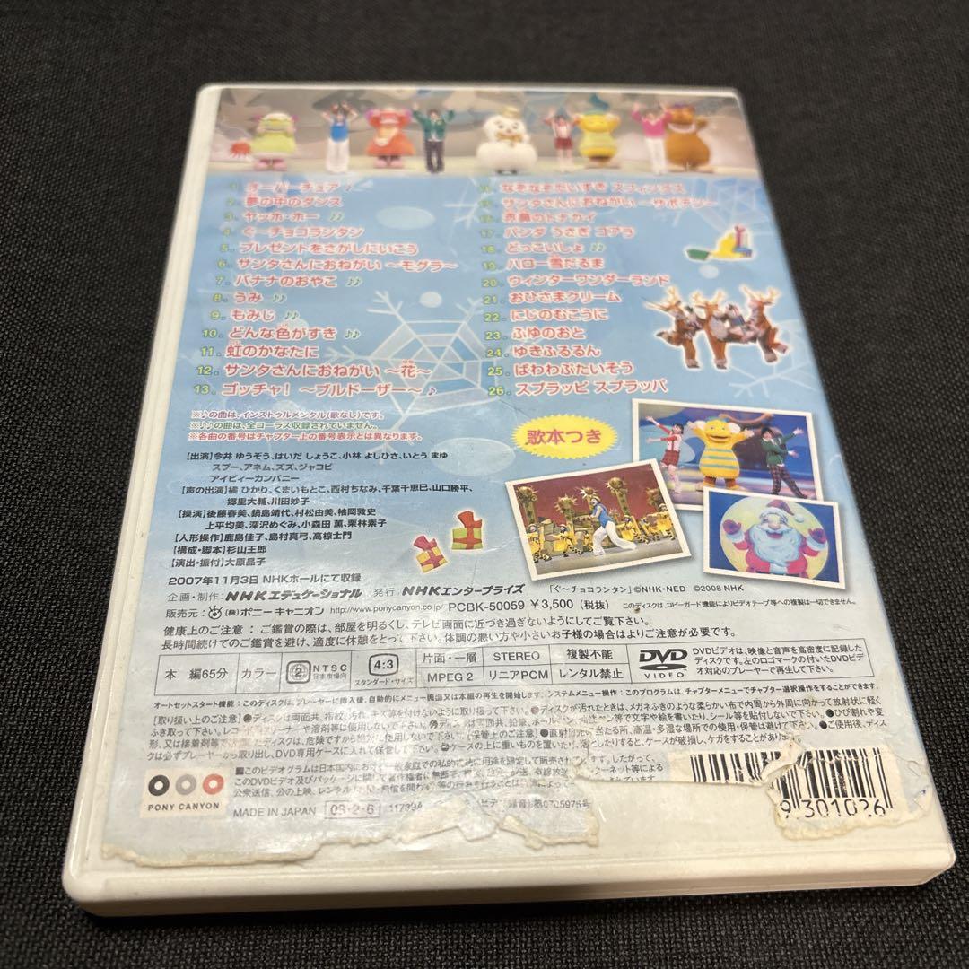 おかあさんといっしょ DVD 3枚セット ジャンク品 - メルカリ