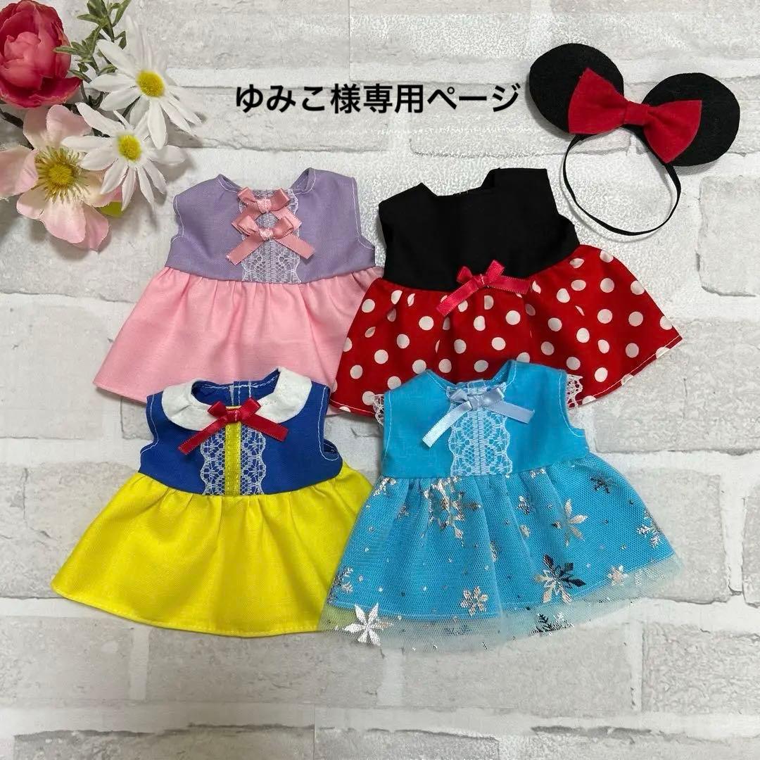1072. ゆみこ様専用ページメルちゃんソランちゃん 服 ワンピースハンドメイド