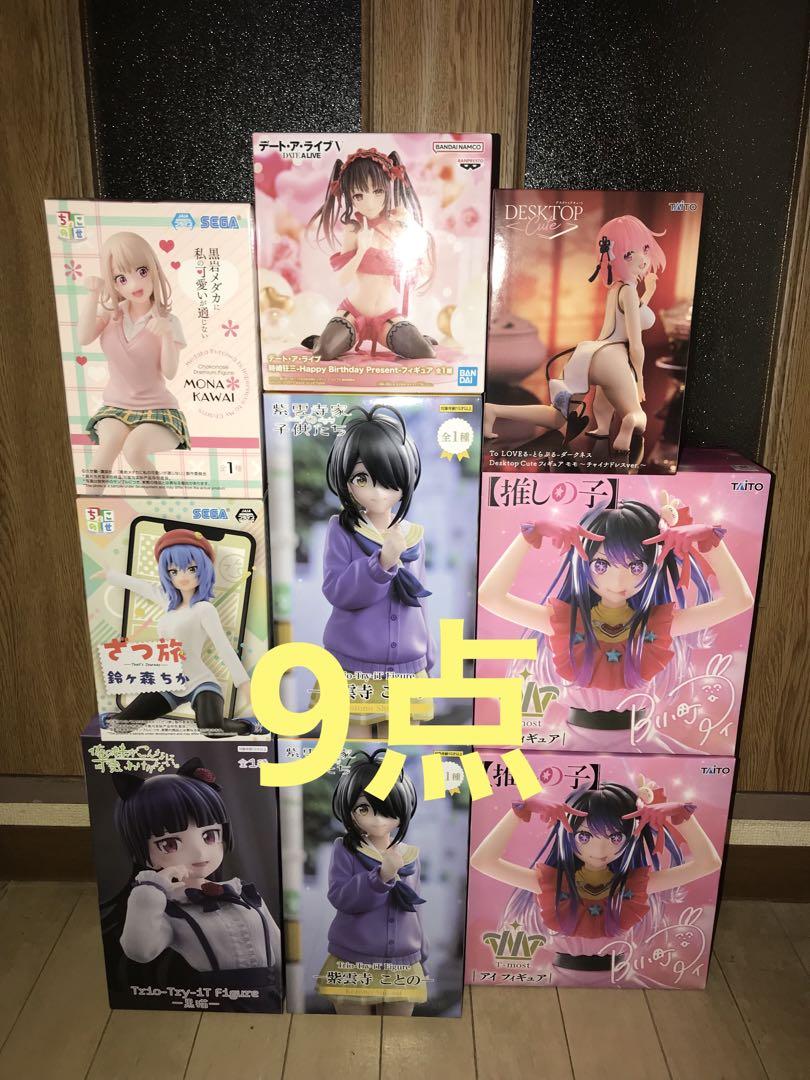 最新 新作 含む プライズ 美少女 フィギュア 9点 まとめ売り セット売り