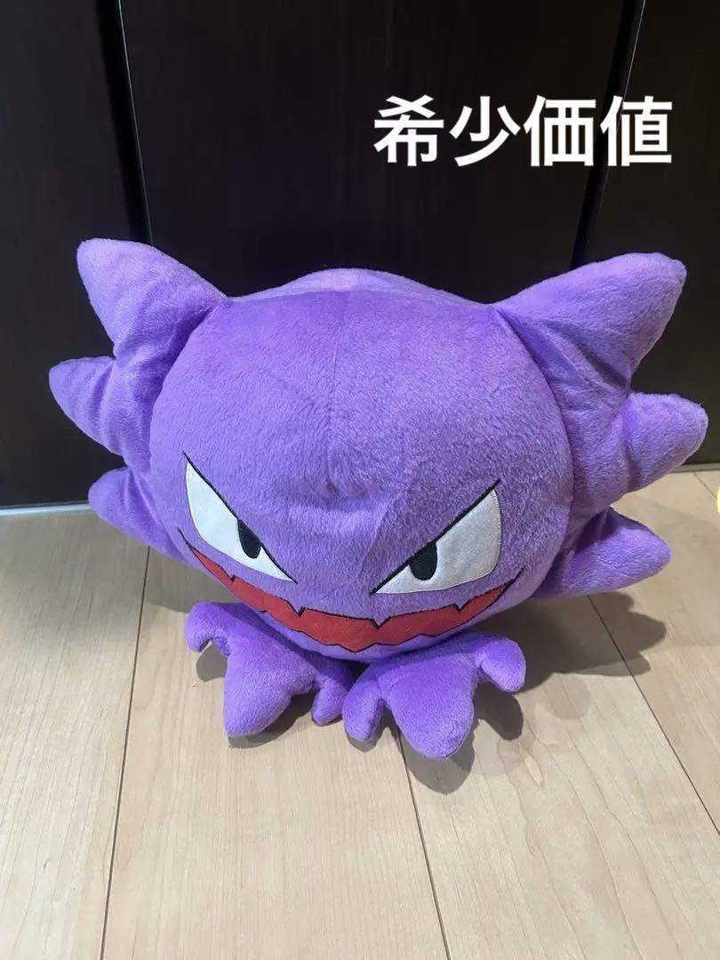 でっかいコロっとまんまるぬいぐるみ ゴースト　希少価値　レア