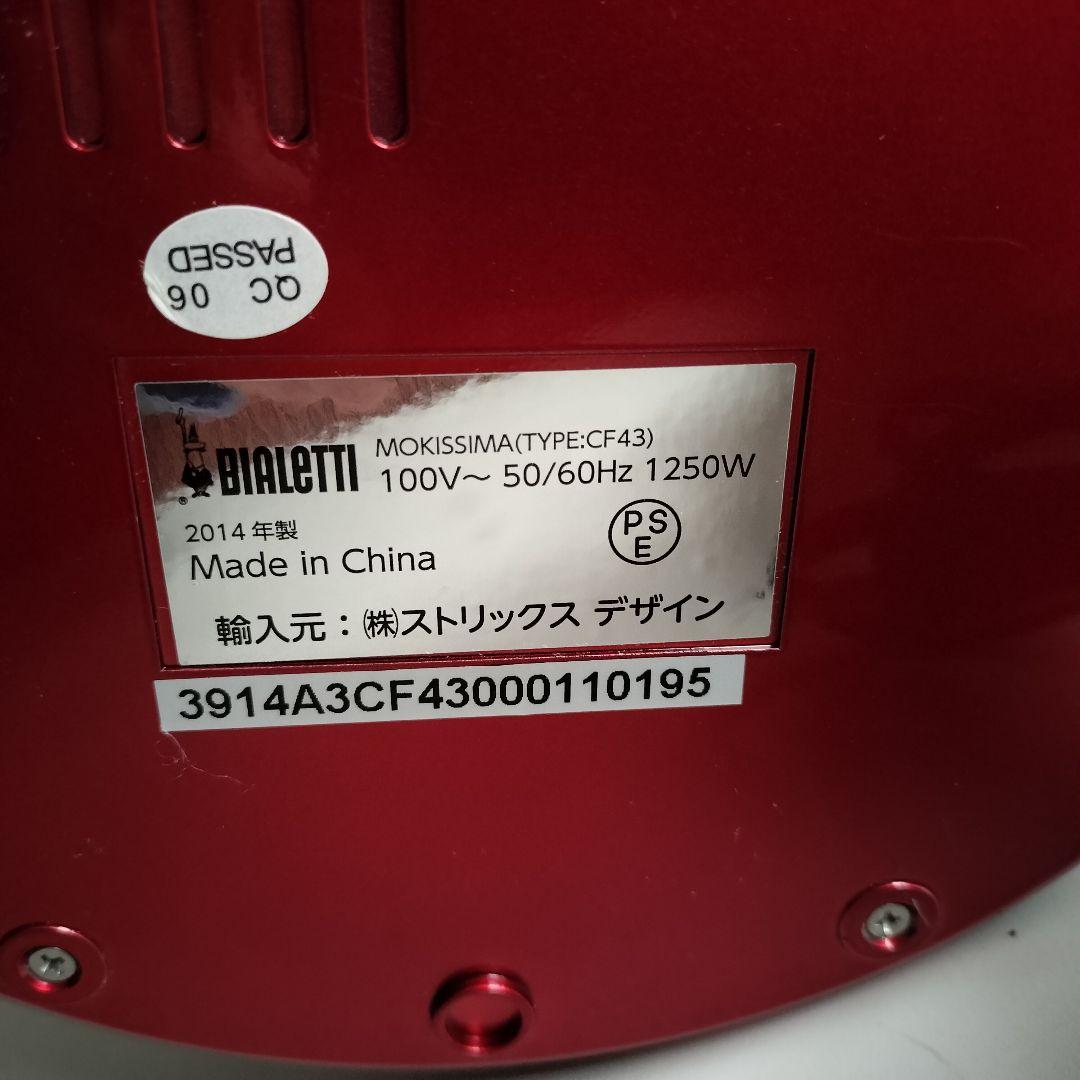 BIALETTI MOKISSIMA RED CF43 ビアレッティ モキッシマ