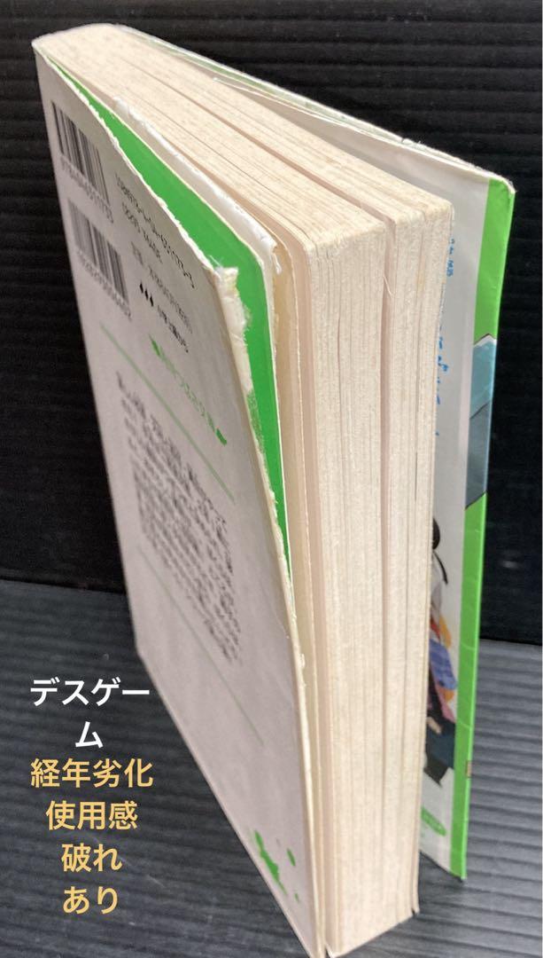 角川つばさ文庫 42冊セット ぼくらのシリーズ 42冊 角川つばさ文庫