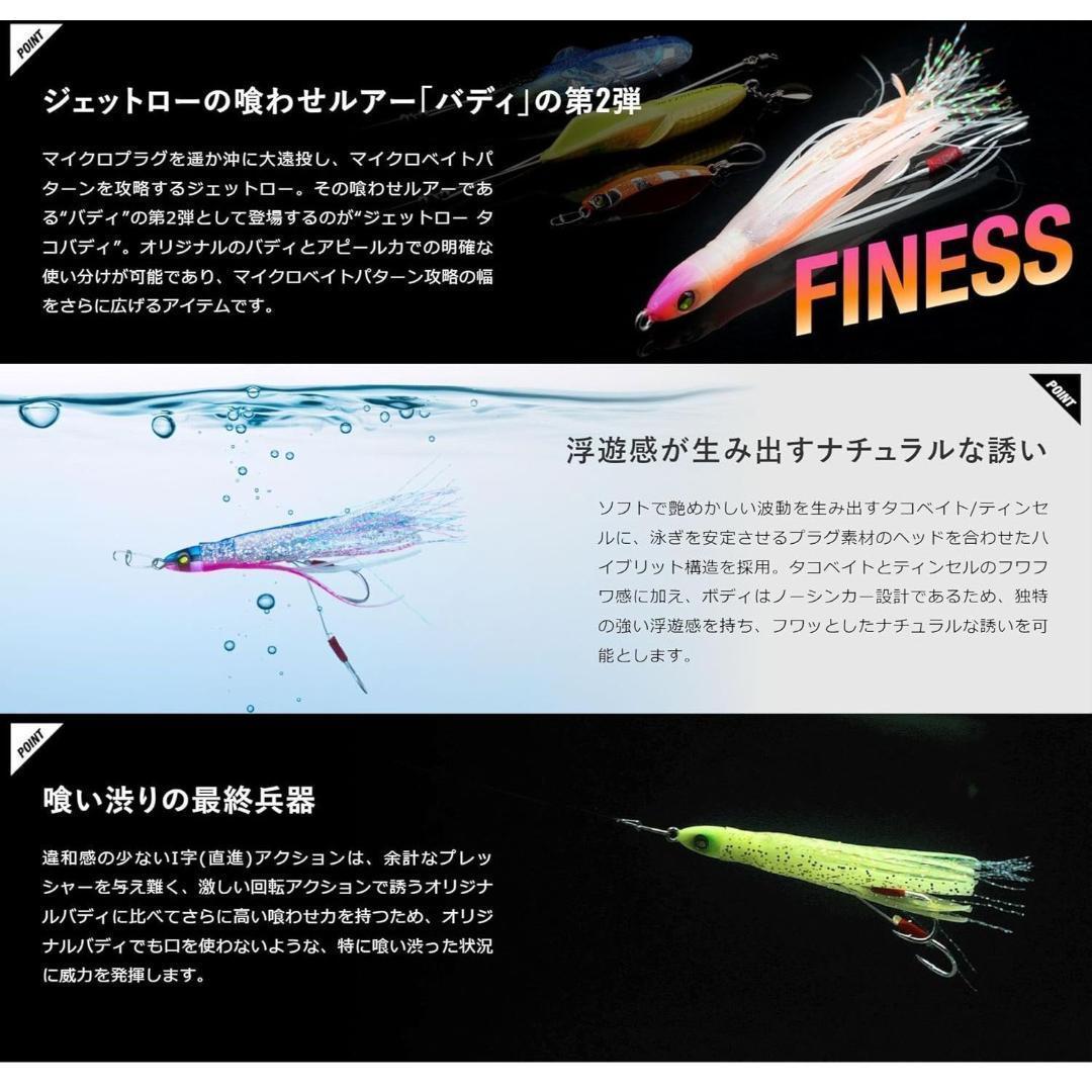 全6種 セット JACKALL ジャッカル ジェットロー タコバディ
