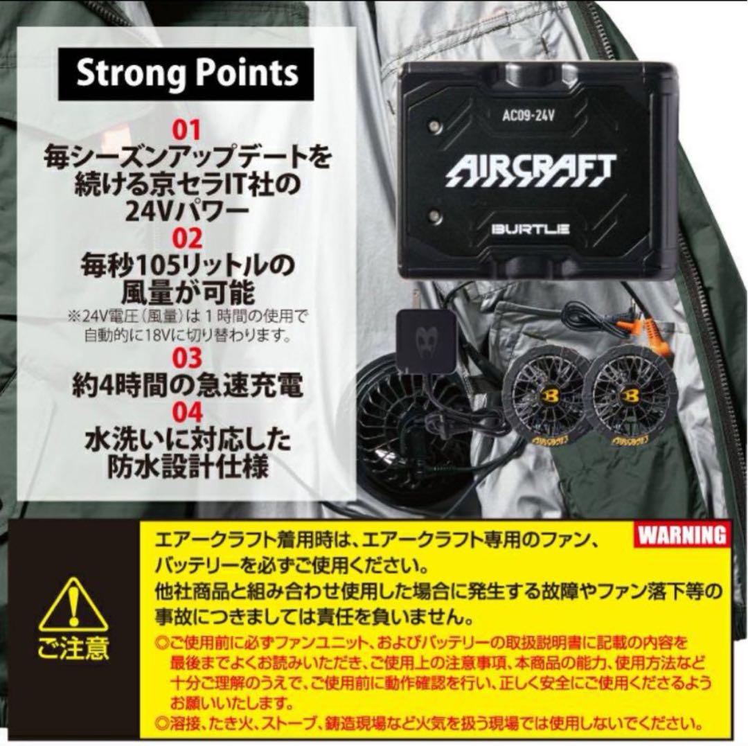 2025年　バートル AC09 AC09-1 24Vバッテリー2個　ファンセット