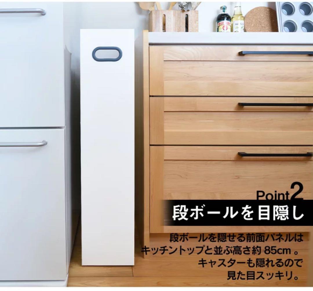 SI-515023 ダンボールストッカーW180 ホワイト×ライトベージュ