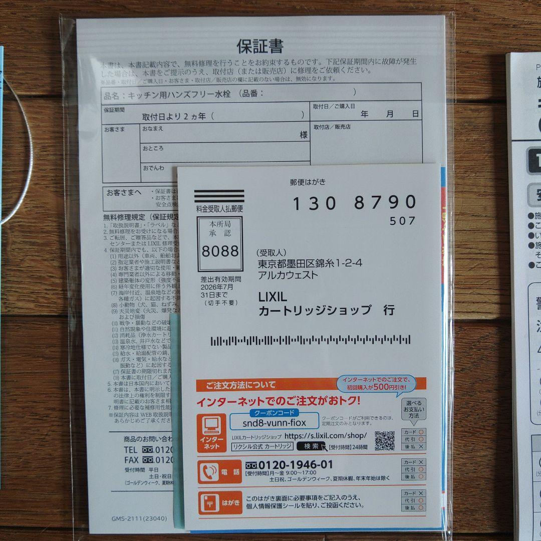 タッチレス水栓（浄水器ビルトイン形）　JF-NAH461SY/SAB(JW)