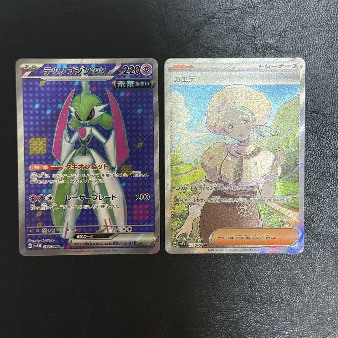 ポケモンカード まとめ売り 17枚 ar sr hr - メルカリ