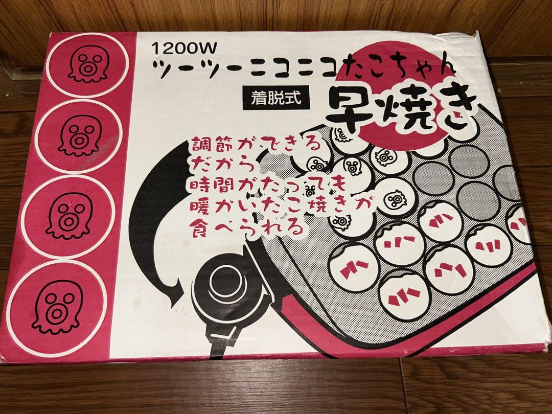 1200W たこ焼き器 KS-2579 MADE IN JAPAN
