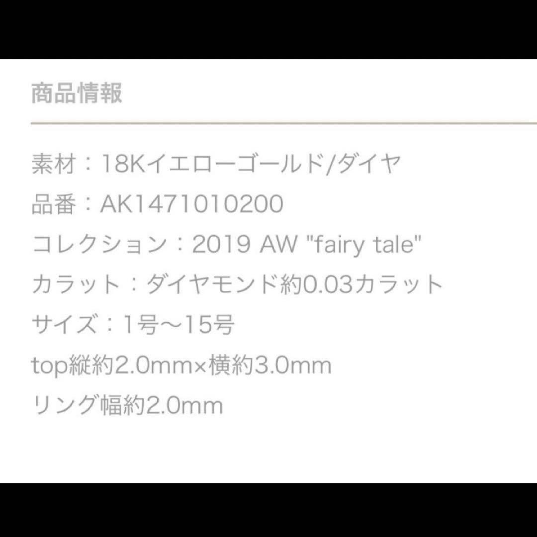 AHKAH ピンキーリング ゴールド ハート