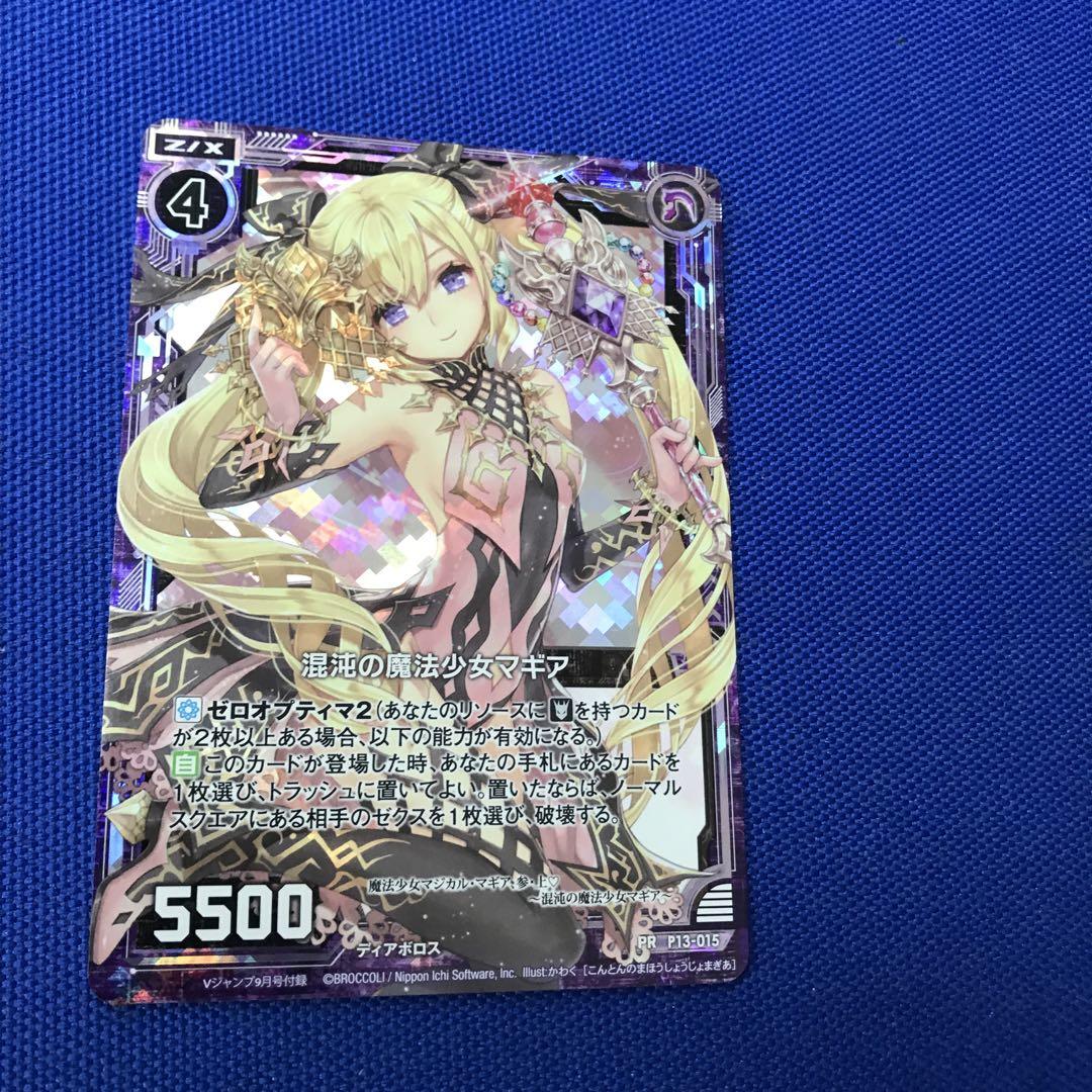 List of Japanese ☆Promotional Cards [Z/X -Zillions of enemy