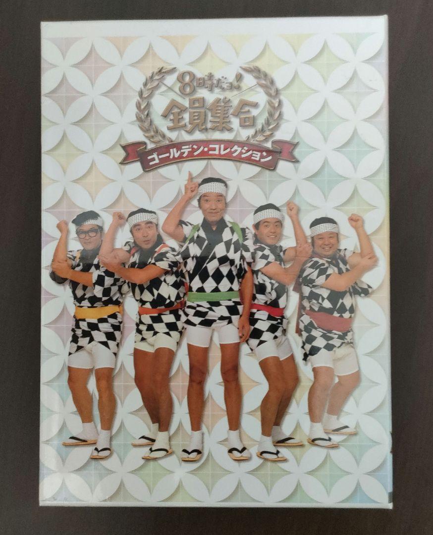 【新品・完全未開封】8時だョ!全員集合 ゴールデン・コレクション〈DVD3枚組〉