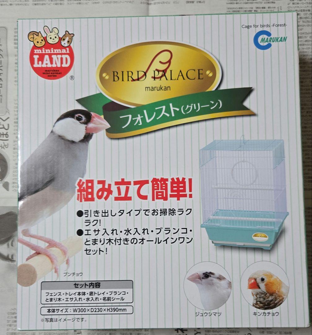 鳥かご　フォレスト(グリーン)