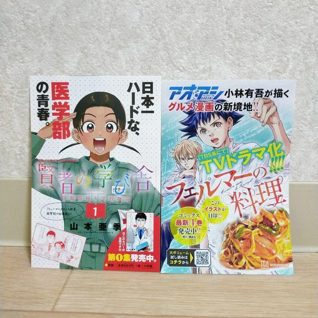 【最新40巻&ブラザーフット付】アオアシ 1~40全巻セット てんまん【送料込】