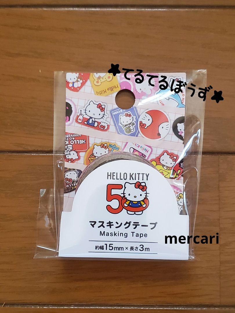 ハローキティマスキングテープ（A） | 郵便局で買えるグッズ