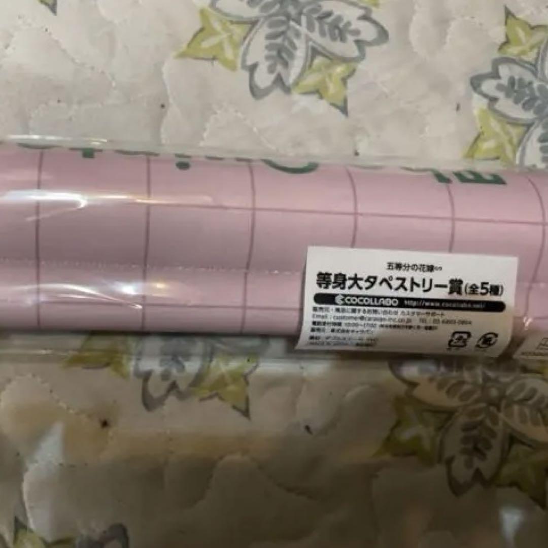五月　タペストリー