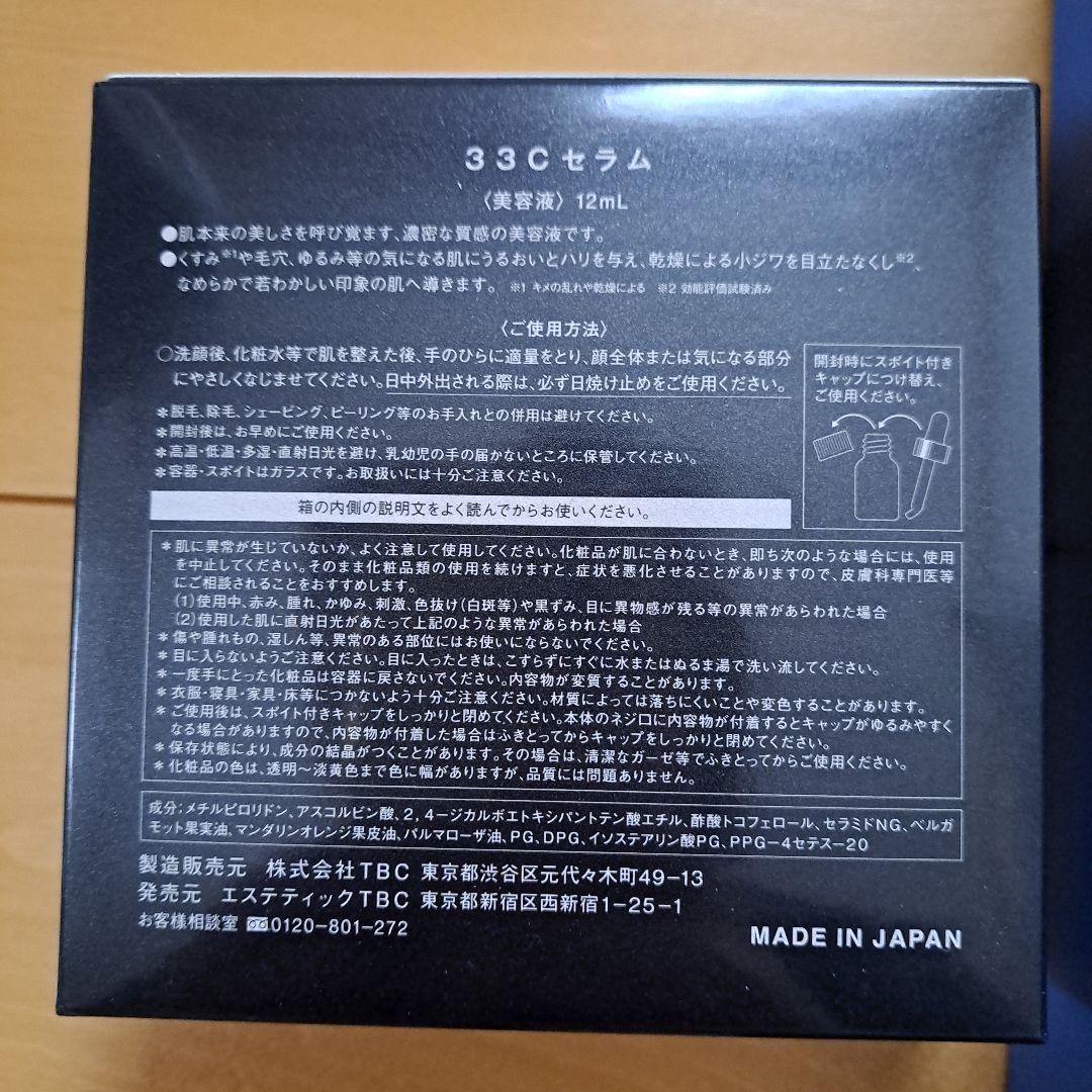 TBCエピプラスデュアルクールゲル　33Cセラム