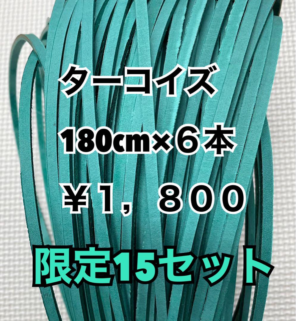 サックス5、エメラルドグリーン10、ターコイズ6