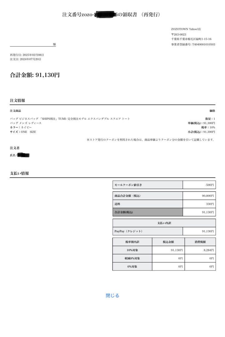 TUMI SHIPS トートバッグ 未使用