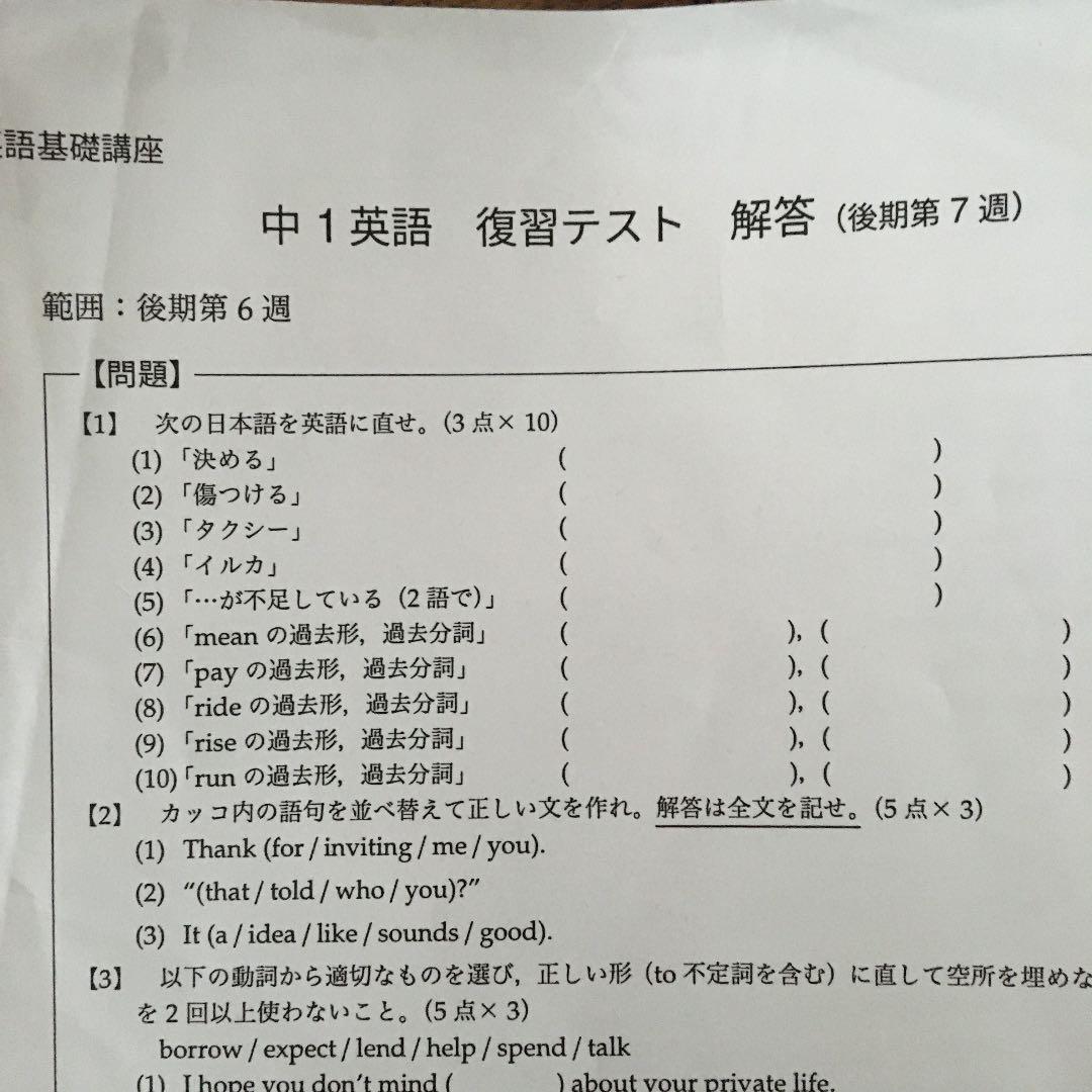 ですのでご 鉄緑会 英語 テキスト&プリント類&CD セット cFPwQ-m66390830997 中1 鉄緑会 中1 えんぴつに
