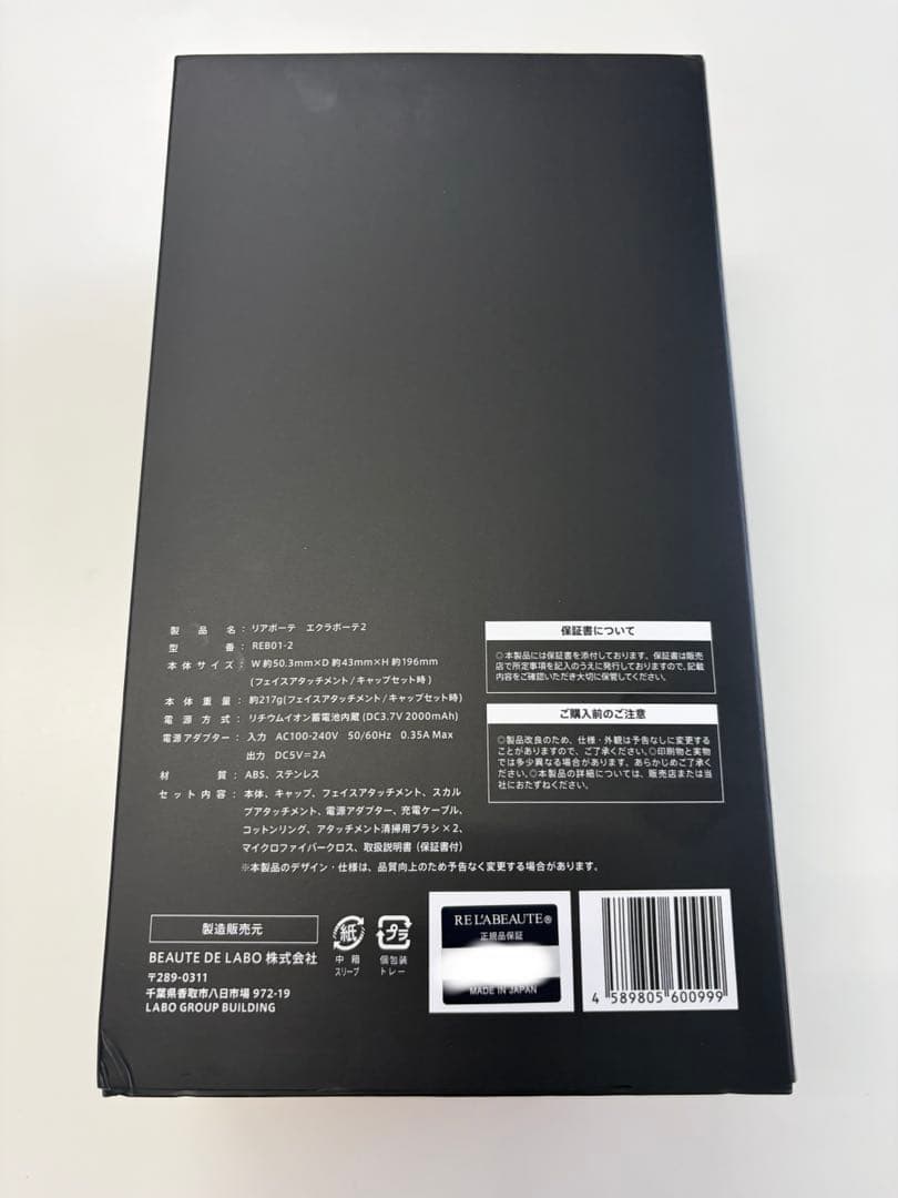 新品未使用】入手困難 エクラボーテ2 美顔器 éclat BEAUTE II - メルカリ