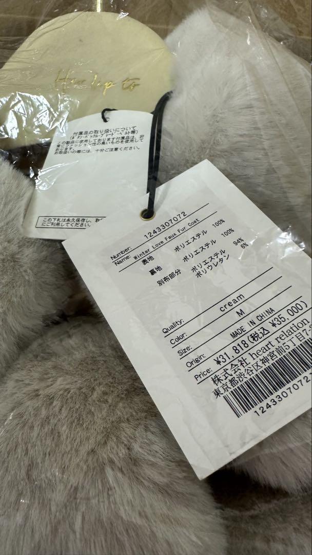 【新品タグ付き】Herlipto ♡  Faux Fur Coat White Love Faux Fur Coat 2024 herilpto