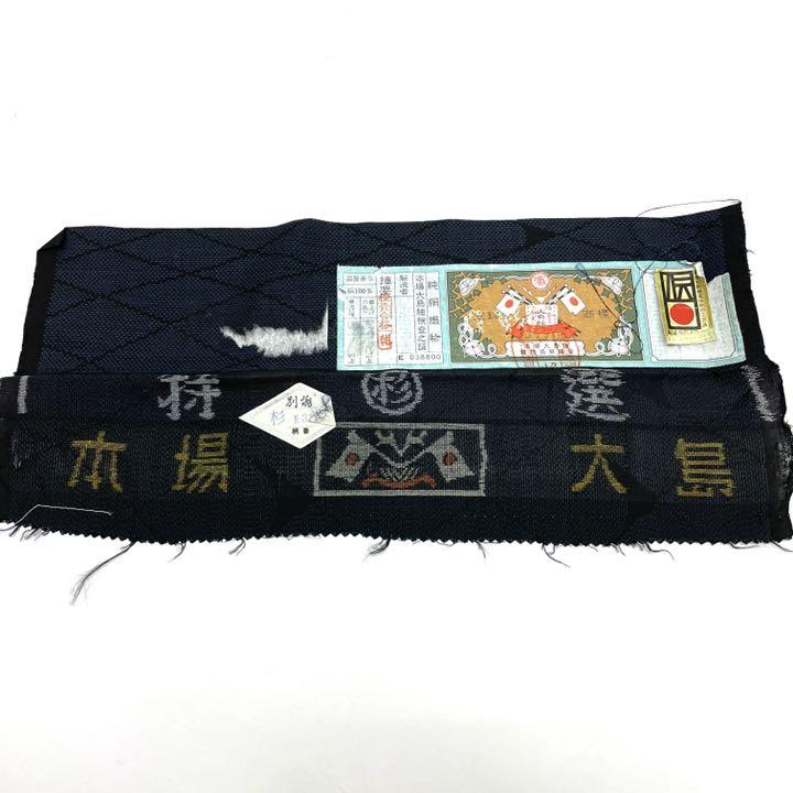 pk551 正絹 本場大島紬 袷着物 証紙付 身丈約154cm 裄 約65cm