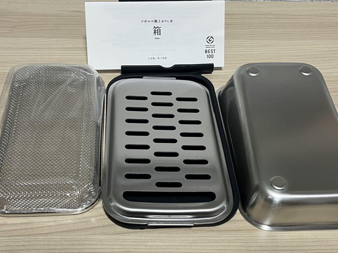 ツボエの極上おろし金 箱 hako 【新品未使用】ステンレス 日本製