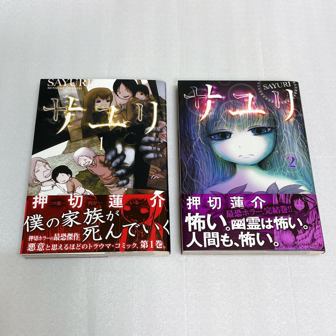 (全巻初版帯付き)サイレン Yahoo!オークション - 初版 PSYREN サイレン 12巻 帯